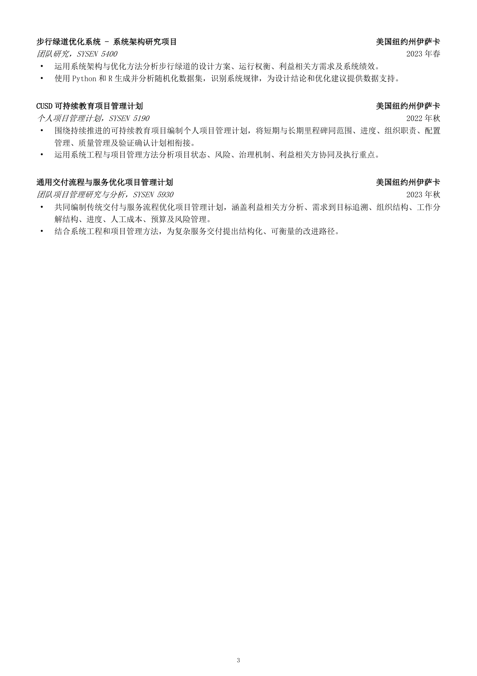 CV page 3. Accessible text is available under Read the text below.